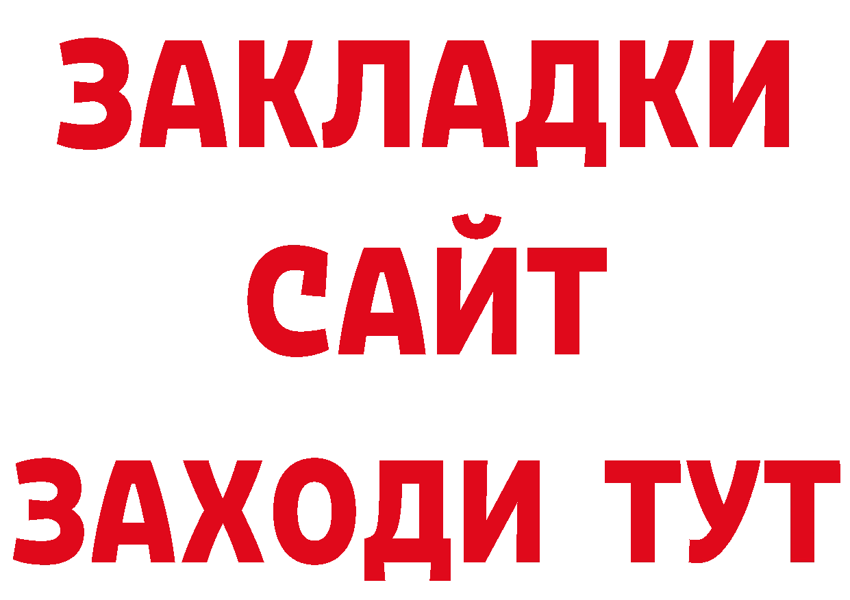 Как найти закладки? сайты даркнета как зайти Исилькуль