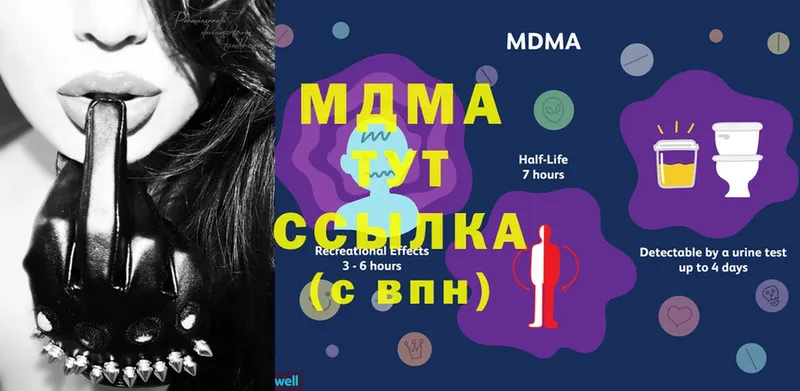 MDMA Molly  omg ссылка  Исилькуль 